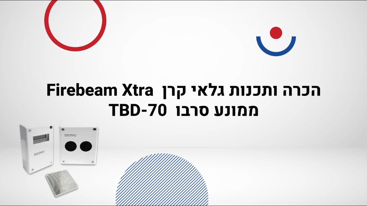 הכרה ותכנות גלאי קרן  Firebeam Xtra  ממונע סרבו  TBD-70