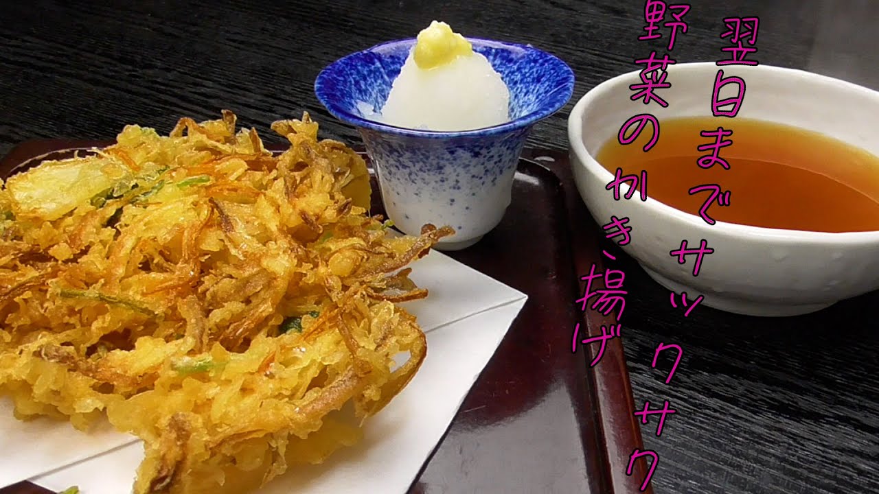 【野菜のかき揚げ】を作って天丼、天茶も作っちゃう。