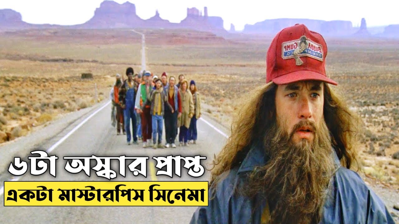 Forrest Gump Movie Explained In Bangla | CINEMAR GOLPO