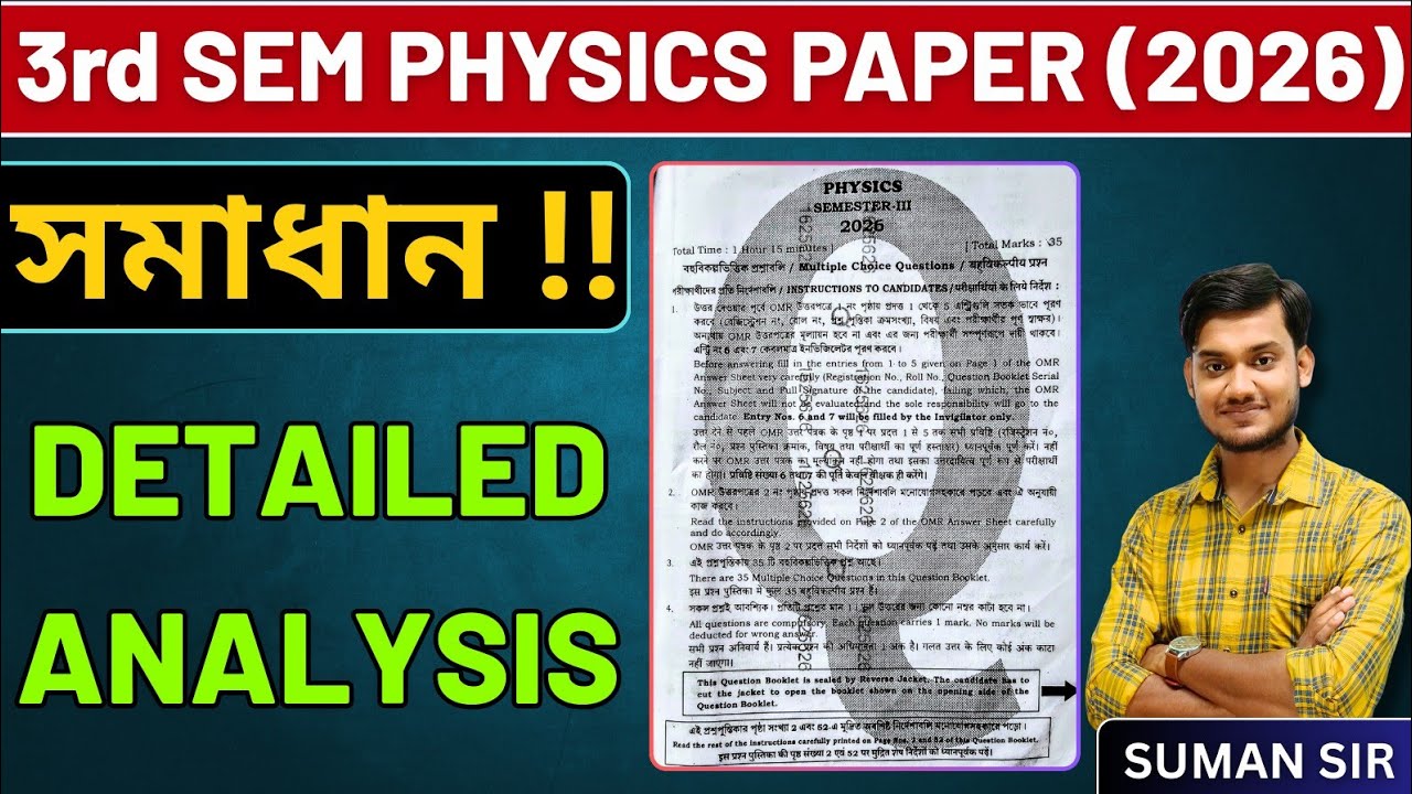 3rd SEMESTER | PHYSICS PAPER SOLUTION | CLASS 12 | BONG PHYSICS | WBCHSE 