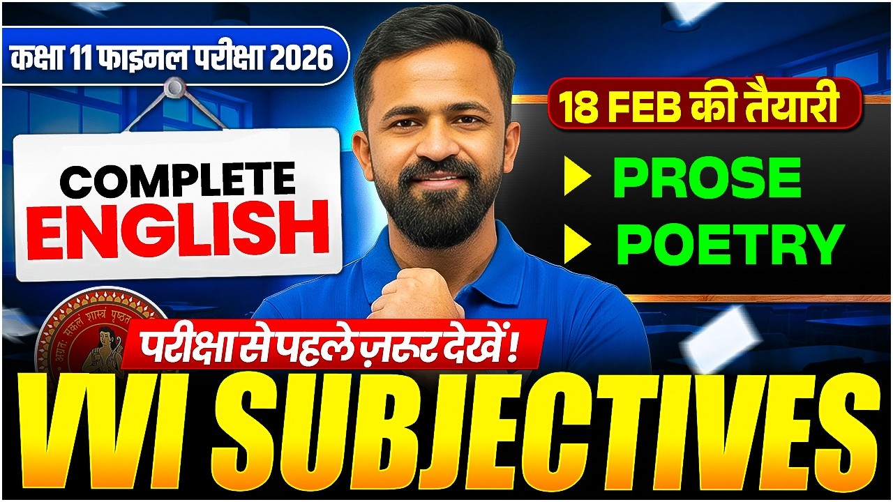 Class 11th English Final Exam 2026 | Viral Question Paper | वार्षिक परीक्षा 2026 | Annual Exam 🔥