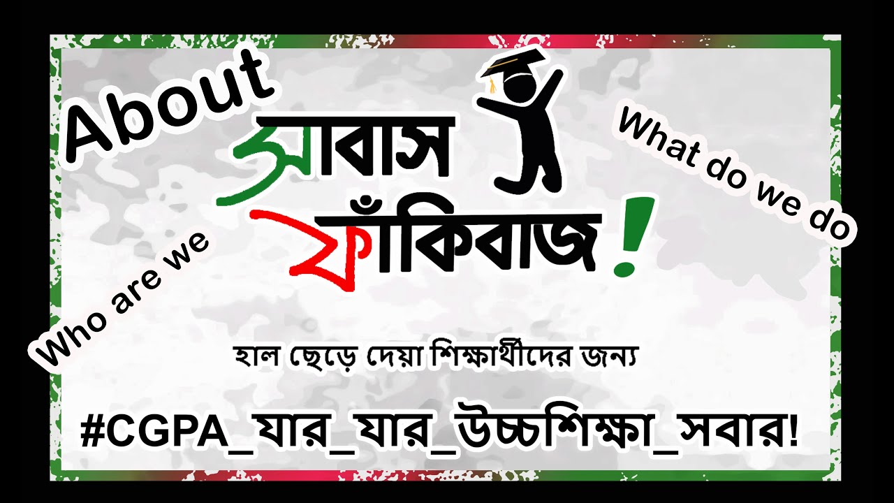 About Shabash Fakibaj™ LLC