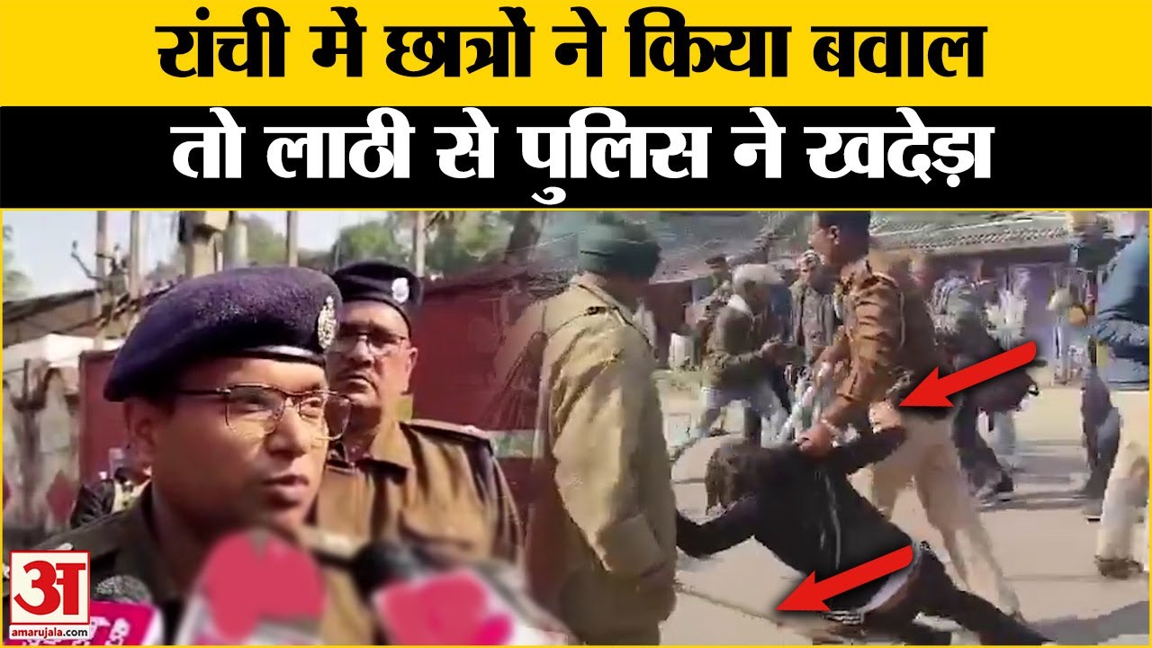 Ranchi Student Protest: राजधानी रांची में JSSC CGL छात्रों का हंगामा। JSSC Building। Jharkhand News