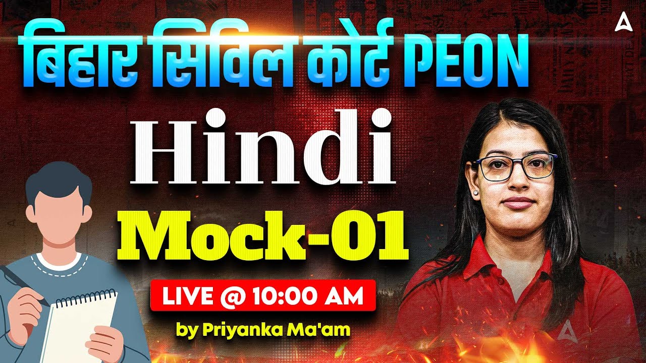 Bihar Civil Court Peon Exam | Hindi Mock | Civil Court Peon Hindi class by Priyanka Ma'am