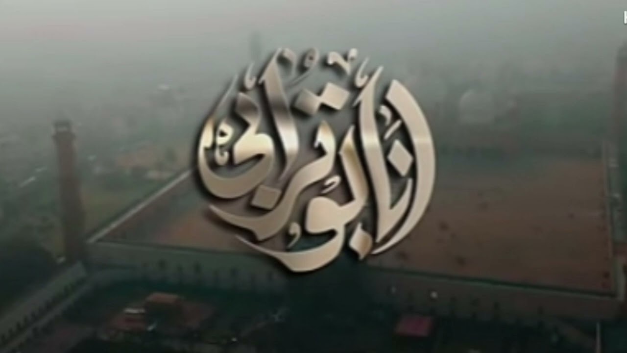 Ana Buturabi | Slowed & Reverb | Manqbat