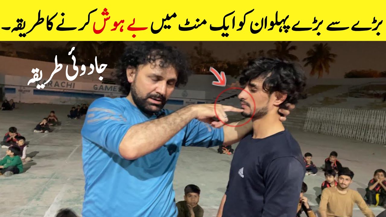 How to Make Someone Unconscious | Weak Pressure Point