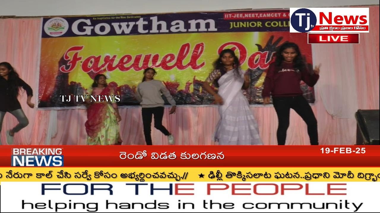 Gowtham Junior College Hanamkonda Bheemaram  Farewell Party -2025 Celebrations