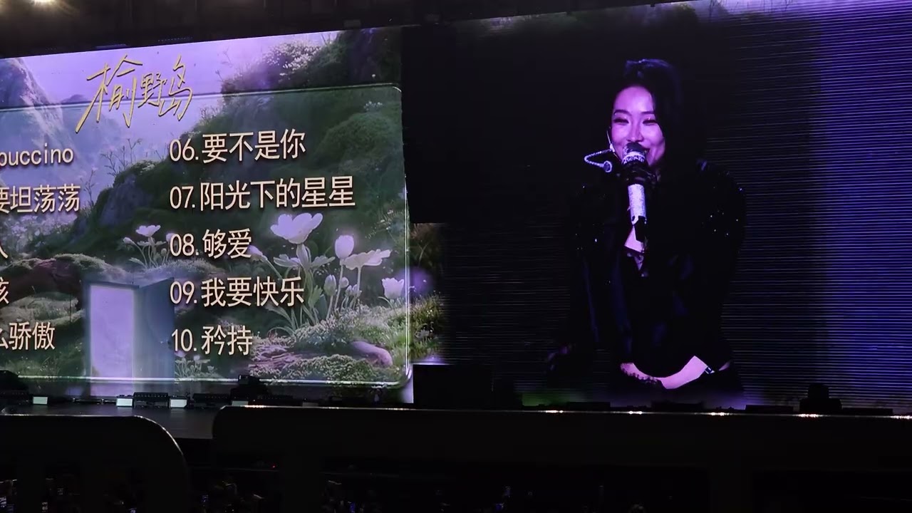 喻言2026.1.31深圳场-点歌（矜持+阳光下的星星+Cappuccino)