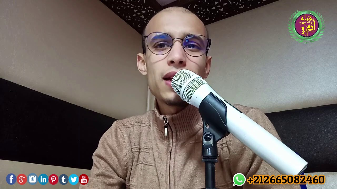 رقية مدمرة للمس العاشق جد قوية للحالات المستعصية / الراقي المغربي زهير ادم