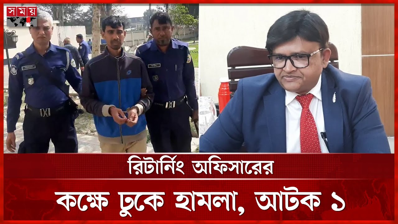 রিটার্নিং অফিসারের কক্ষে ঢুকে হামলা, আটক ১ | Returning Officer | Office Attack | Barguna News