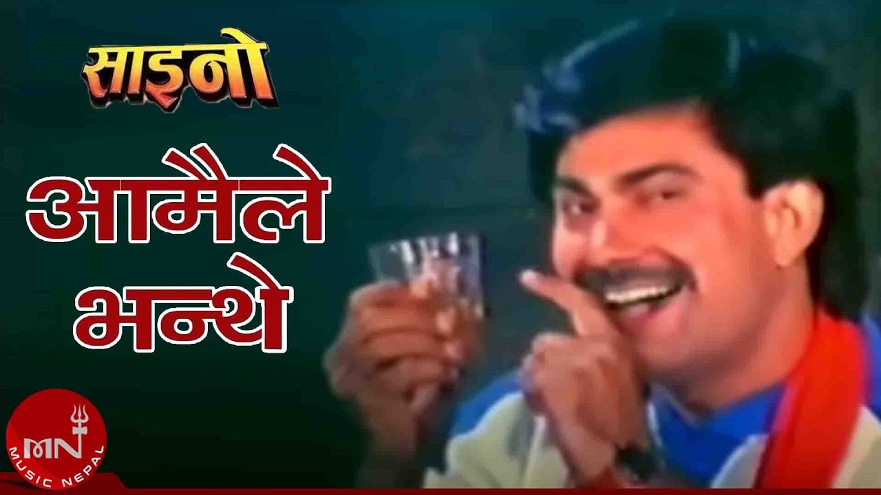 Aamaile Bhanthe | Saino | Bhuwan KC | Udit Narayan Jha | Nepali Movie Song