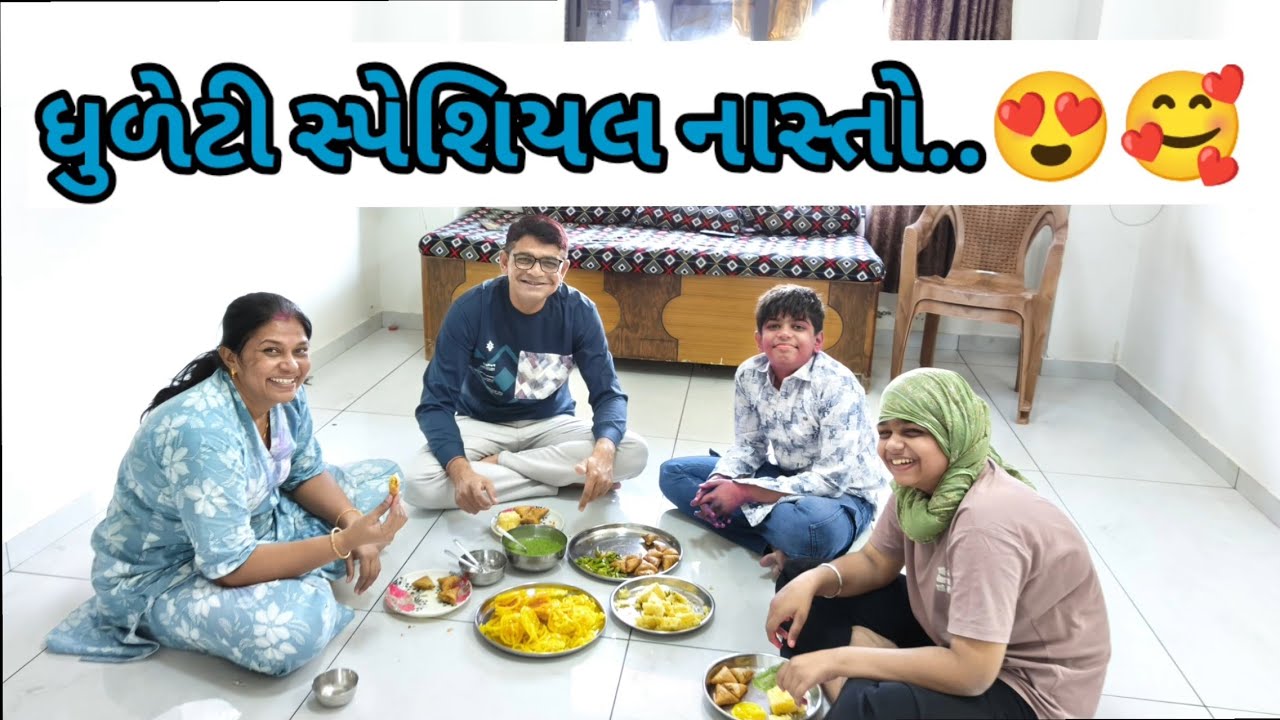ધુળેટી સ્પેશિયલ નાસ્તો..😍🥰🥰😍🥰🥰