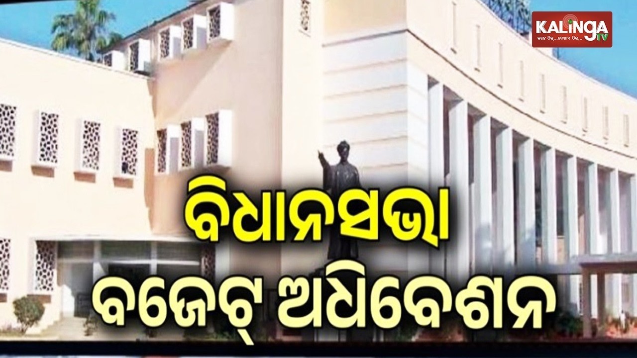 🔴 Live: Odisha Assembly Budget Session 2026 || 12 March 2026 || Kalinga TV