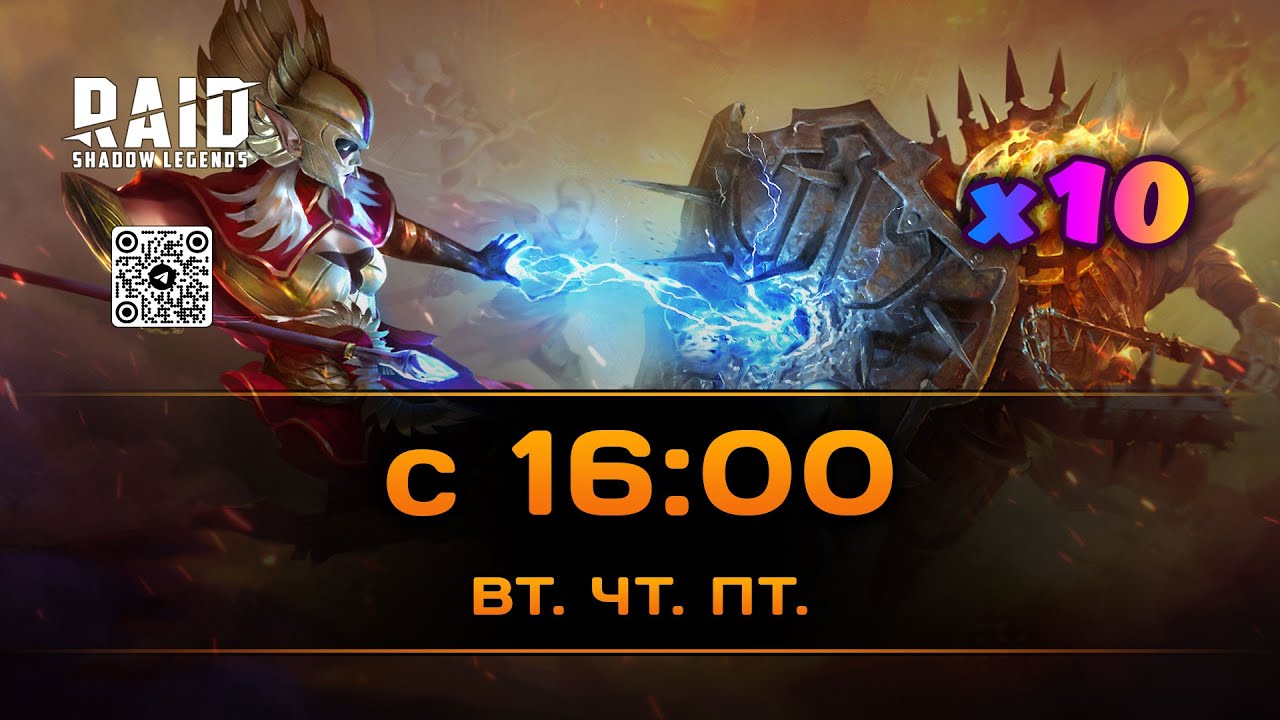 Легендарная четвёрка + кал арбитра | 20.7.2023 | Помощь новичкам | Raid: Shadow Legends
