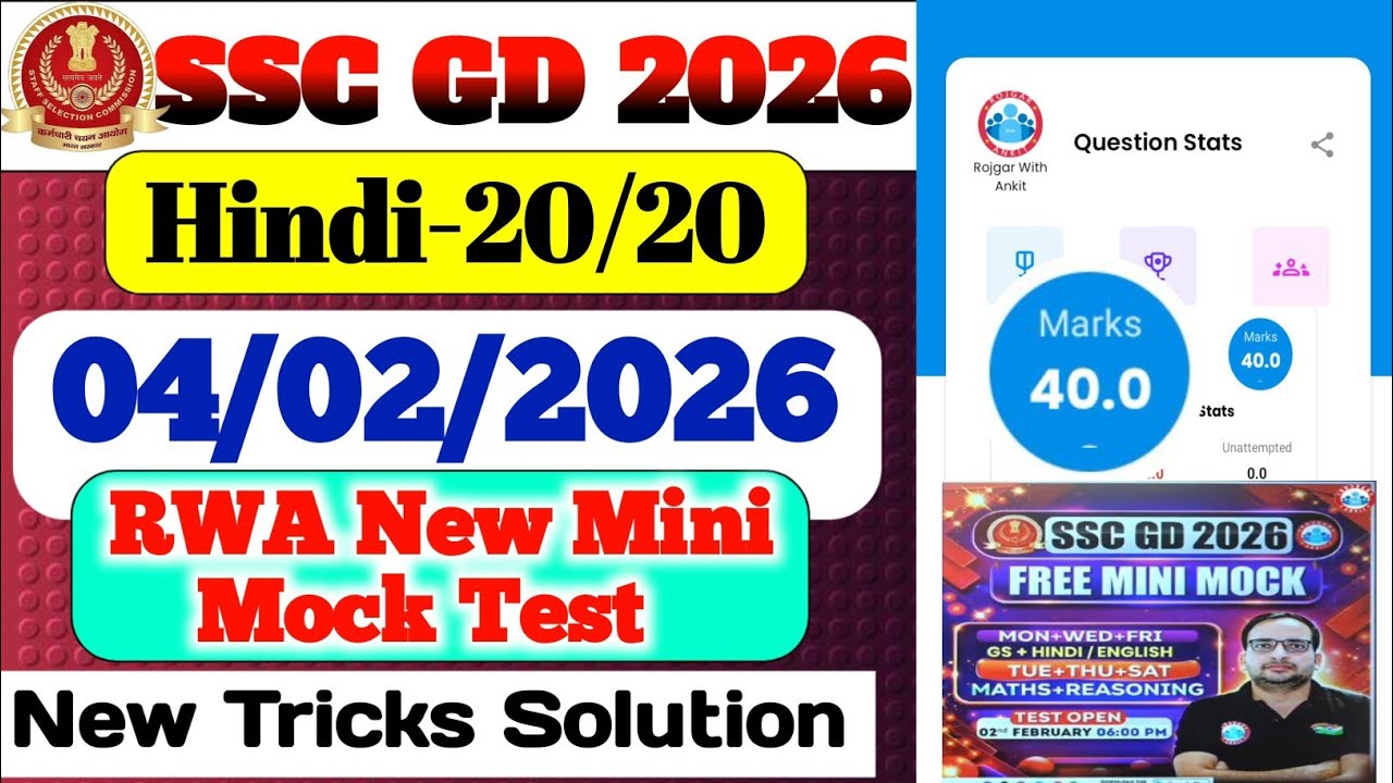 Rojgar With Ankit SSC Gd : 04 February Mini Mock Test Hindi Solution | 04-02-2026