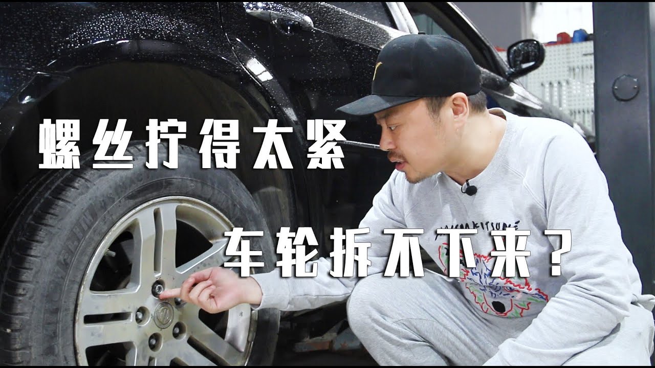 克莱斯勒300车轮螺丝被拧断，拆不下来怎么办？是时候表演真正的技术了！【马头人车库】