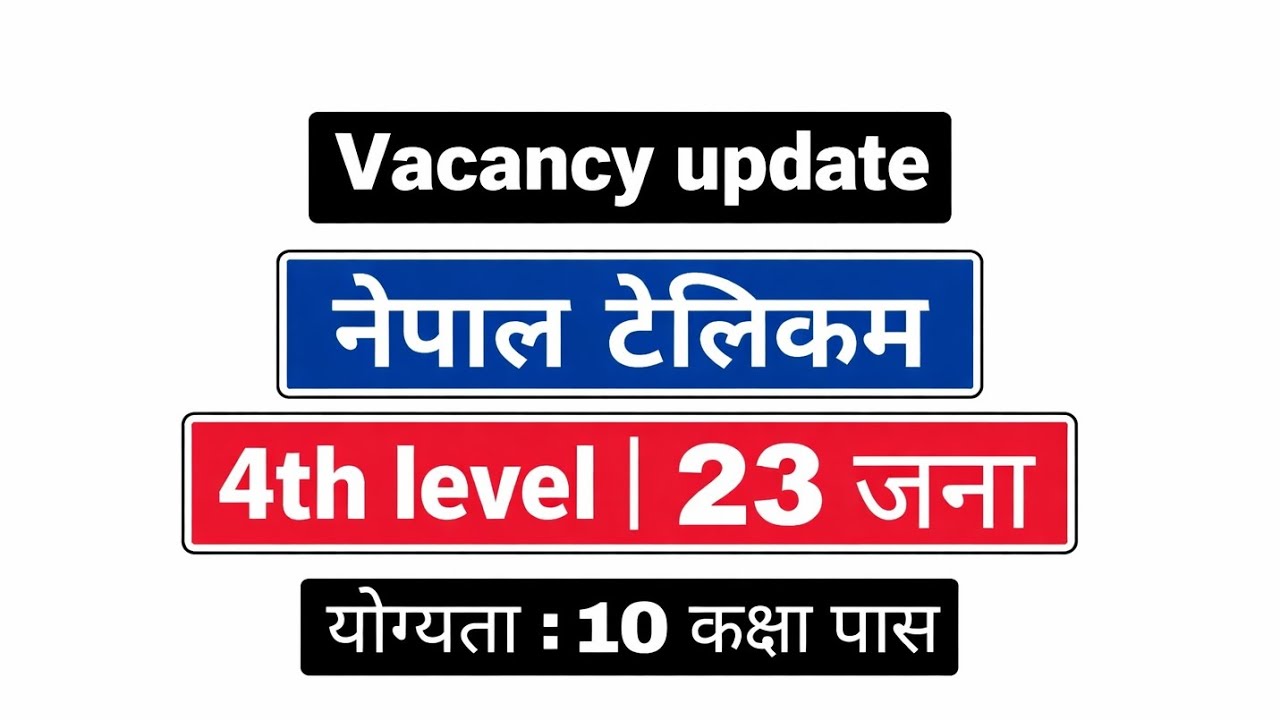Vacancy update 2082/83 | NTC vacancy | नेपाल टेलिकम | loksewa vacancy update 