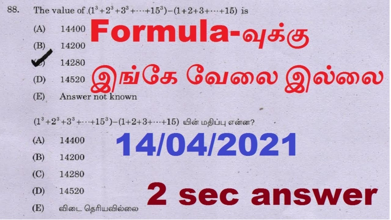 எண்ணியல்  உங்கள் கேள்விக்கும் shortcut உள்ளது 2 sec விடை @minnalvegakanitham
