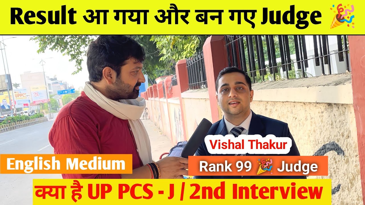 क्या है UP PCS - J🔥 जज के लिए इस YouTube और इस Book से पढ़े | up pcs j topper interview
