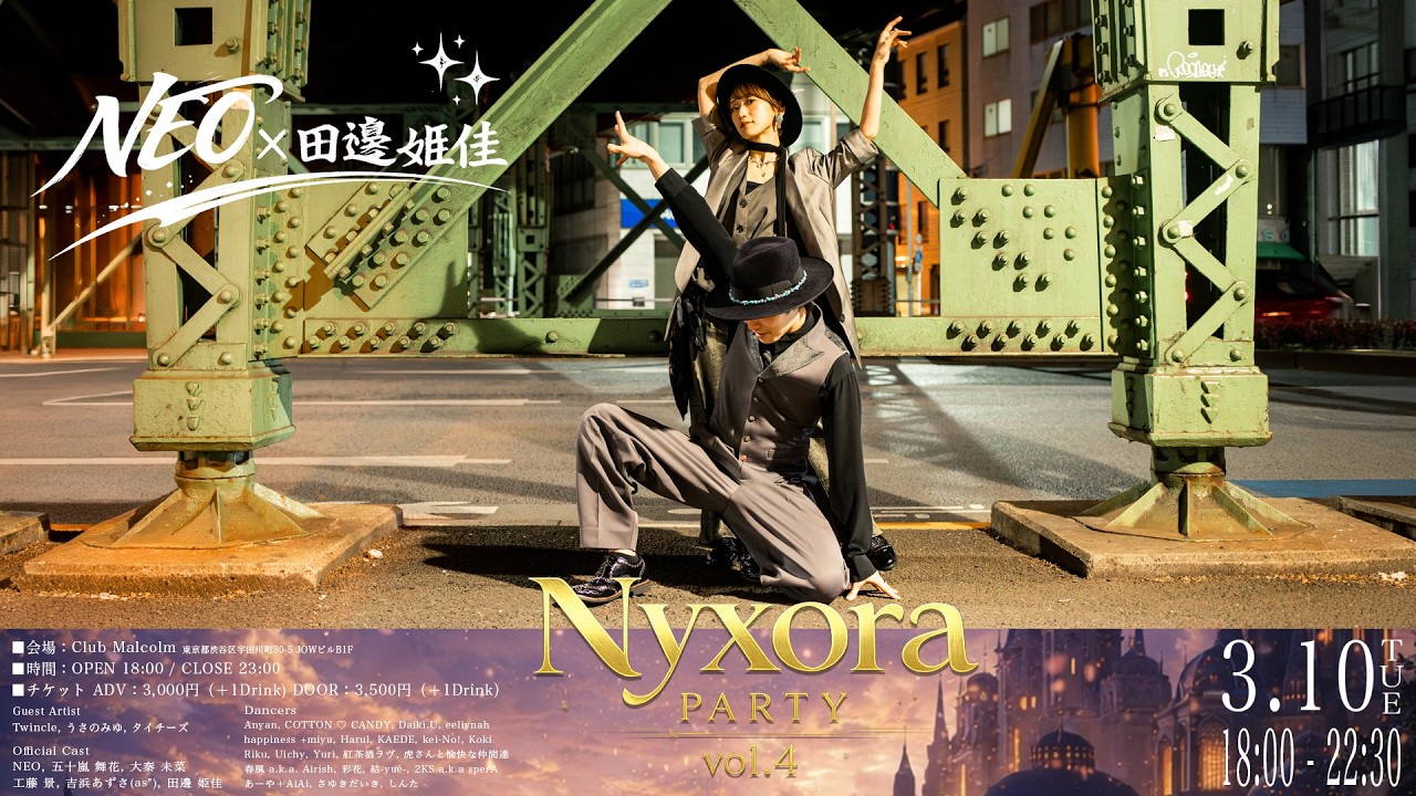 Nyxora Party新企画 Nyxoraシャッフル始動!! 【Nyxora Party × NEO ×田邊 姫佳】