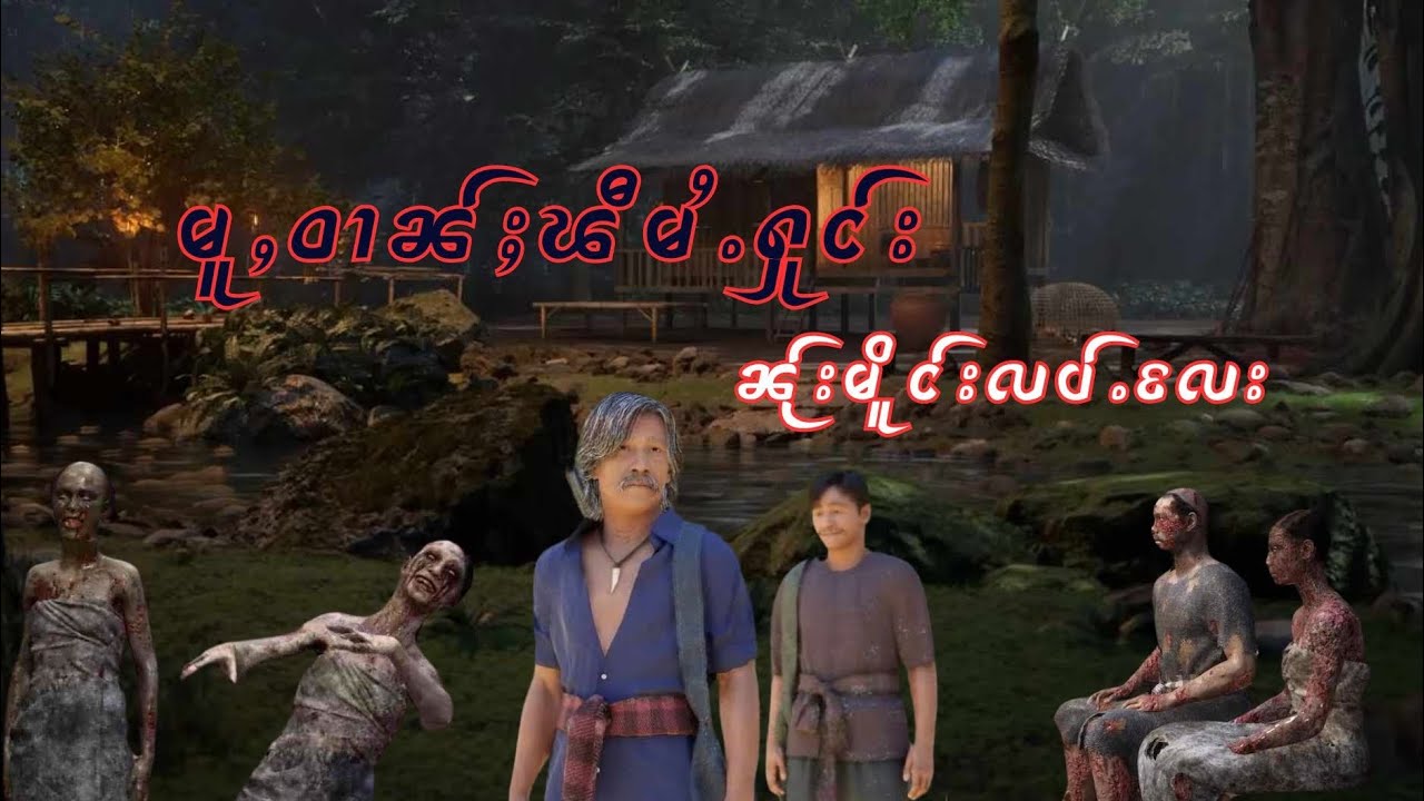 ဢႃႈပုမ်ႇၽီ