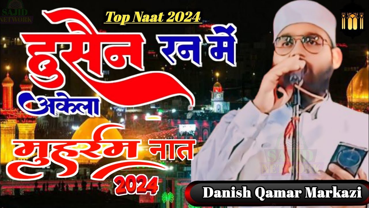 Hussain Ran Me Aakela Nikalne Wala Hai|| Manqabat Imam Hussain Danish Qamar Markazi