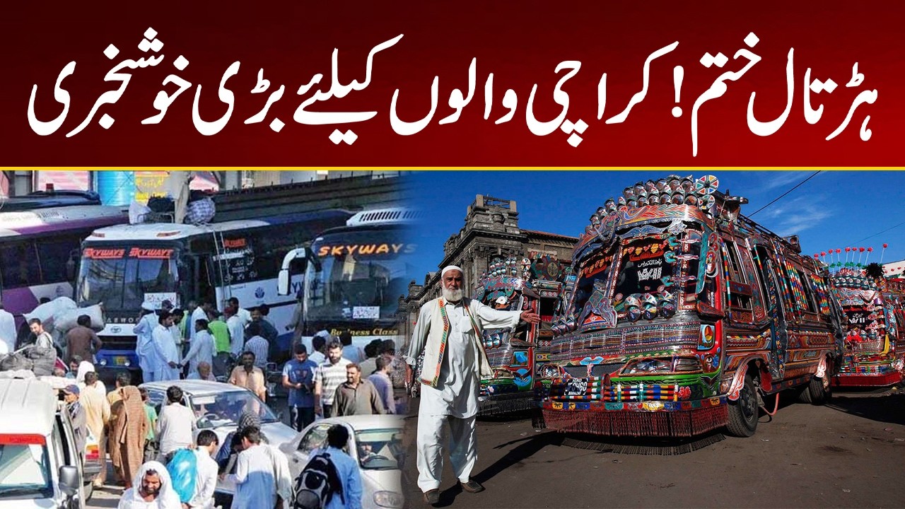 Karachi Transport Strike Ends After Successful Talks With Commissioner | City 21