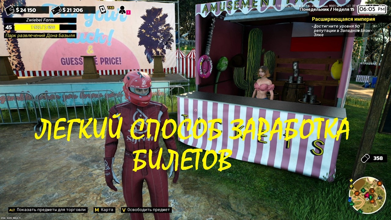 ГАЙД Билеты на ярмарке Storage Hunter Simulator