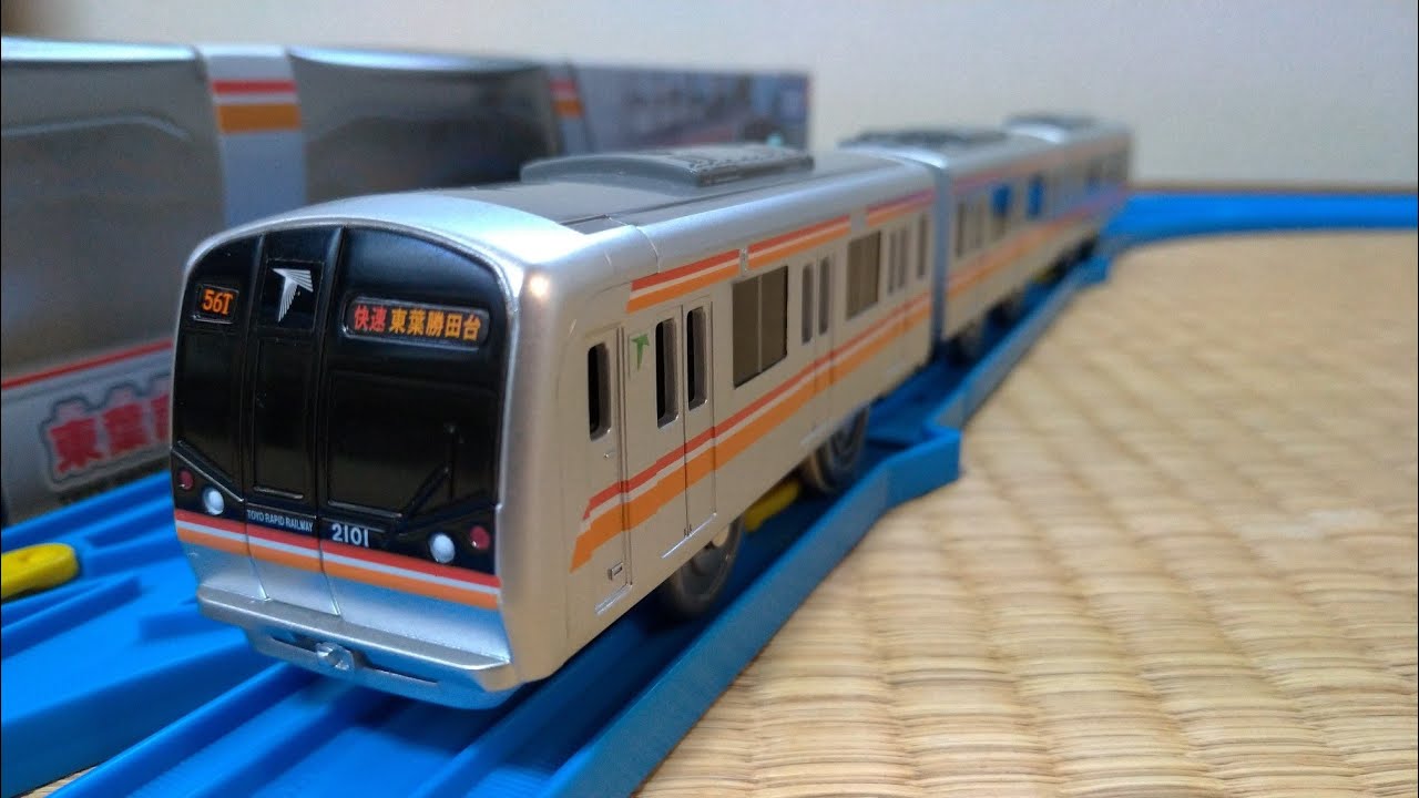 プラレール 東葉高速鉄道2000系 開封