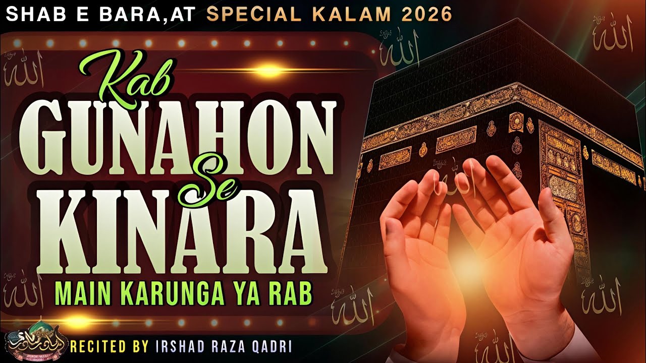 Kab Gunahon Se Kinara Main Karunga Ya Rab Shab E Barat Kalam 2026 Recited By Irshad Raza Qadri 