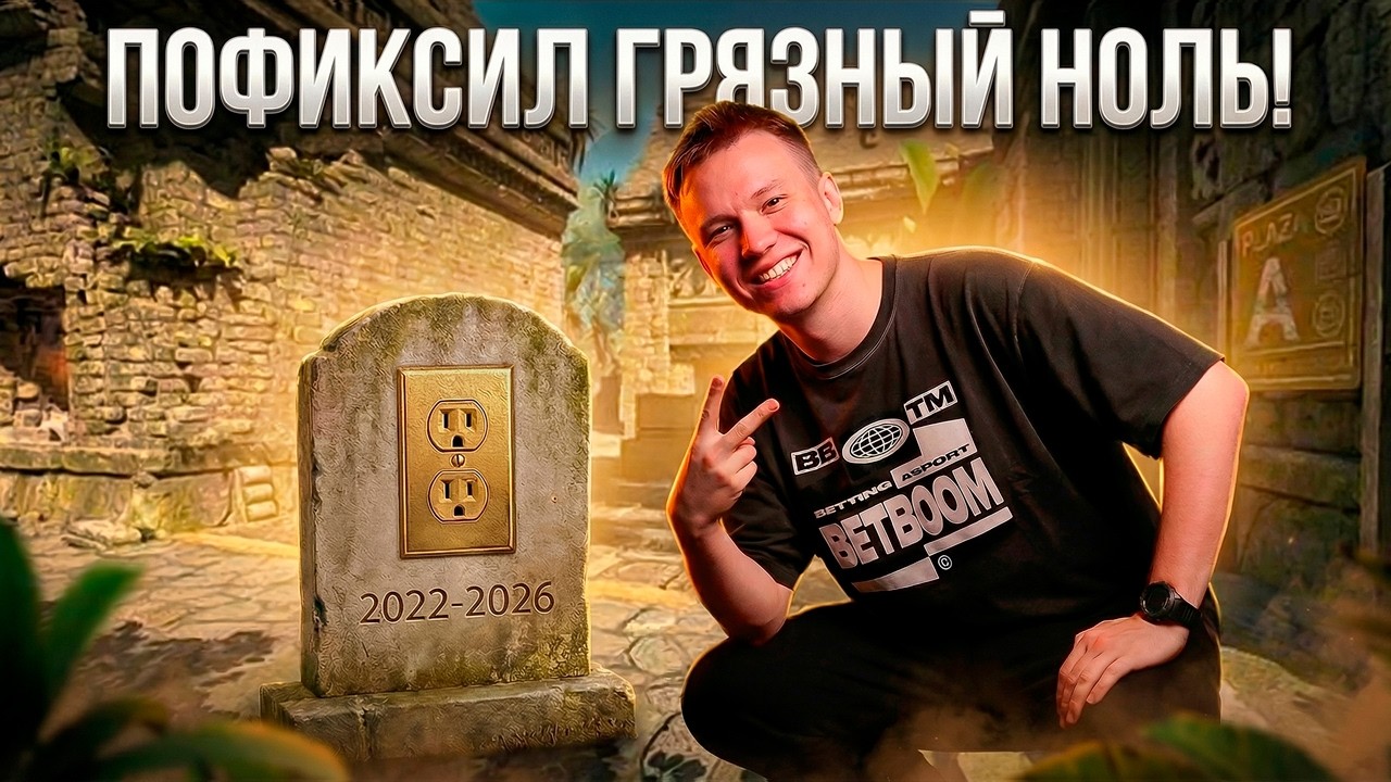 РЕЙЧЕЛ ПОФИКСИЛ ЭЛЕКТРИЧЕСКИЙ ИНПУТ ЛАГ! &mdash; КОНЕЦ ИСТОРИИ ИНПУТ ЛАГА... (CS2)