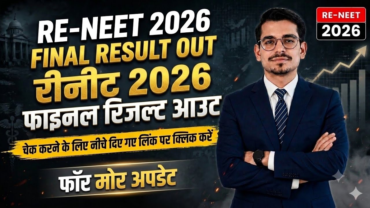 RENEET 2026 FINAL RESULT OUT !!