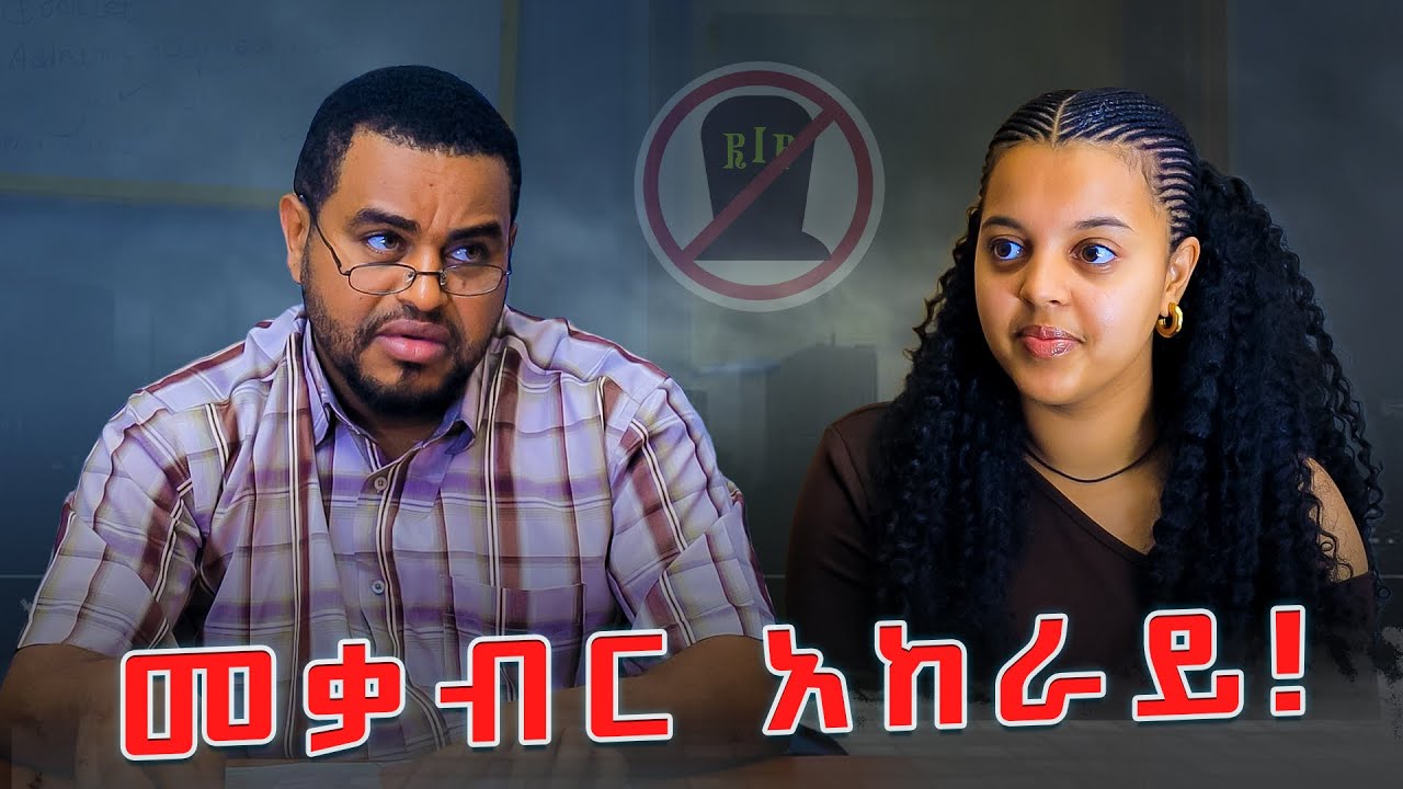 ምርጥ አስቂኝ ቪዲዮ ከናቲ ጋር