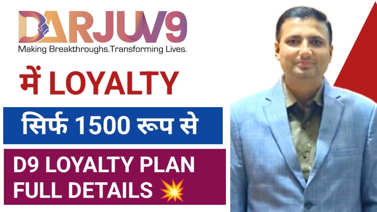 Darjuv9 Loyalty plan | Darjuv9 business plan | Darjuv9 joining benifit | D9 Products