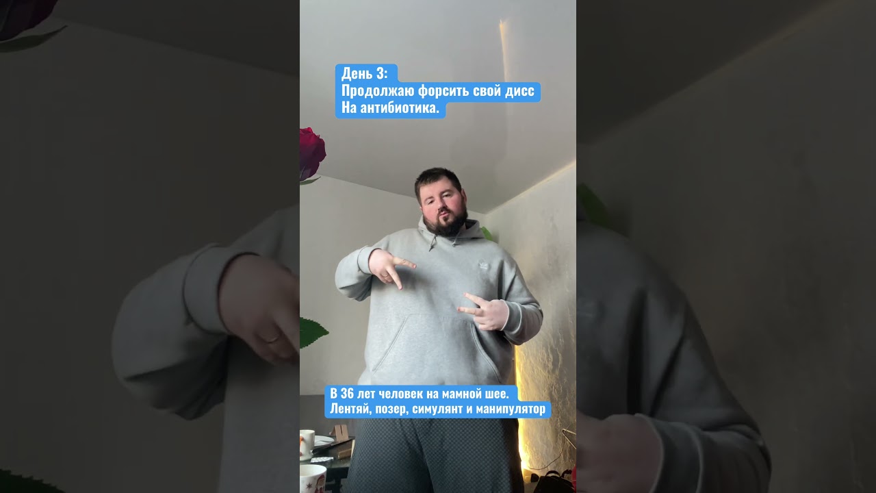 Дисс на земляка 