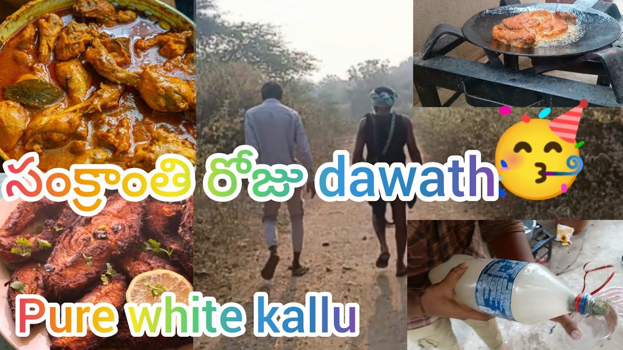 సంక్రాంతి పండుగ రోజు 🥳 |dawath|fish fry |#trending #fishcutting #chicken #viralvideo #sankranthi 