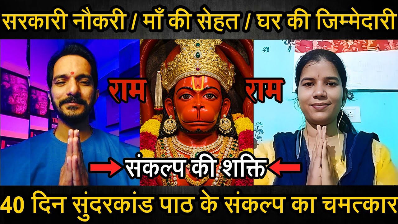 Episode - 399 | सरकारी नौकरी / माँ की सेहत / घर की जिम्मेदारी | बड़े हनुमानजी का चमत्कार | भक्तकीवाणी