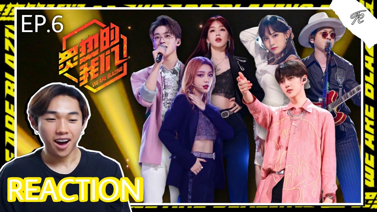 รีแอคชั่น REACTION | EP.6 We Are Blazing | Vocal🎙/เอาชนะเพลงของคุณเอง🫂 | KAYIAM