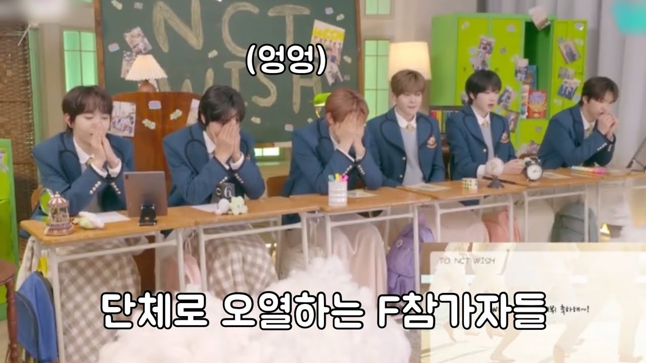 [NCT WISH] 팬들 메시지에 감동받아 오열하는 아이돌💦