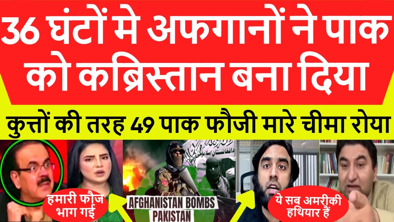 Pakistan shocked Taliban का ऐलान Pure pakistan ki nasl mita denge big attack on pak | pak crying