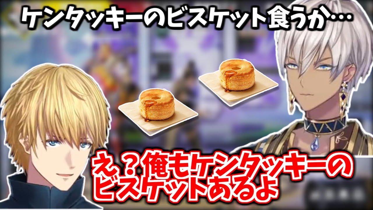 全く同じ食べ物を用意していたエビオとイブラヒム【エクス・アルビオ / イブラヒム / にじさんじ切り抜き】