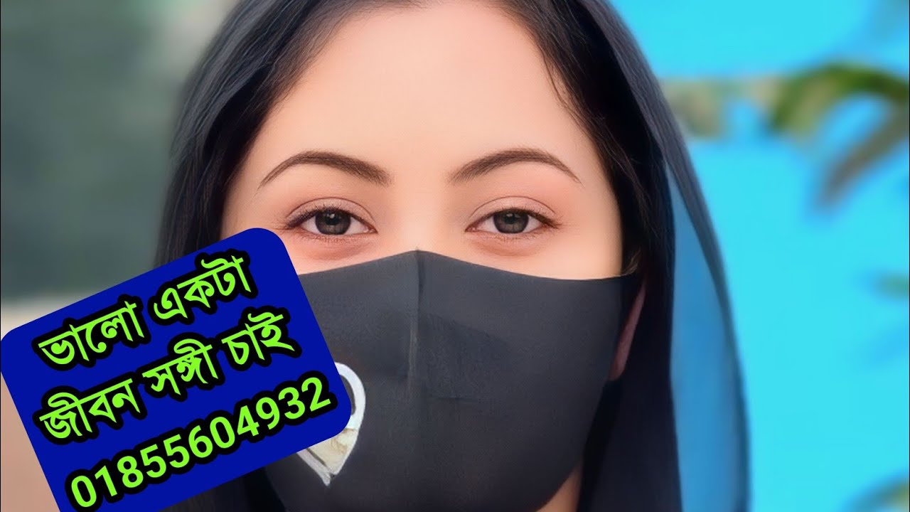 ভালো মনের মানুষ চাই 