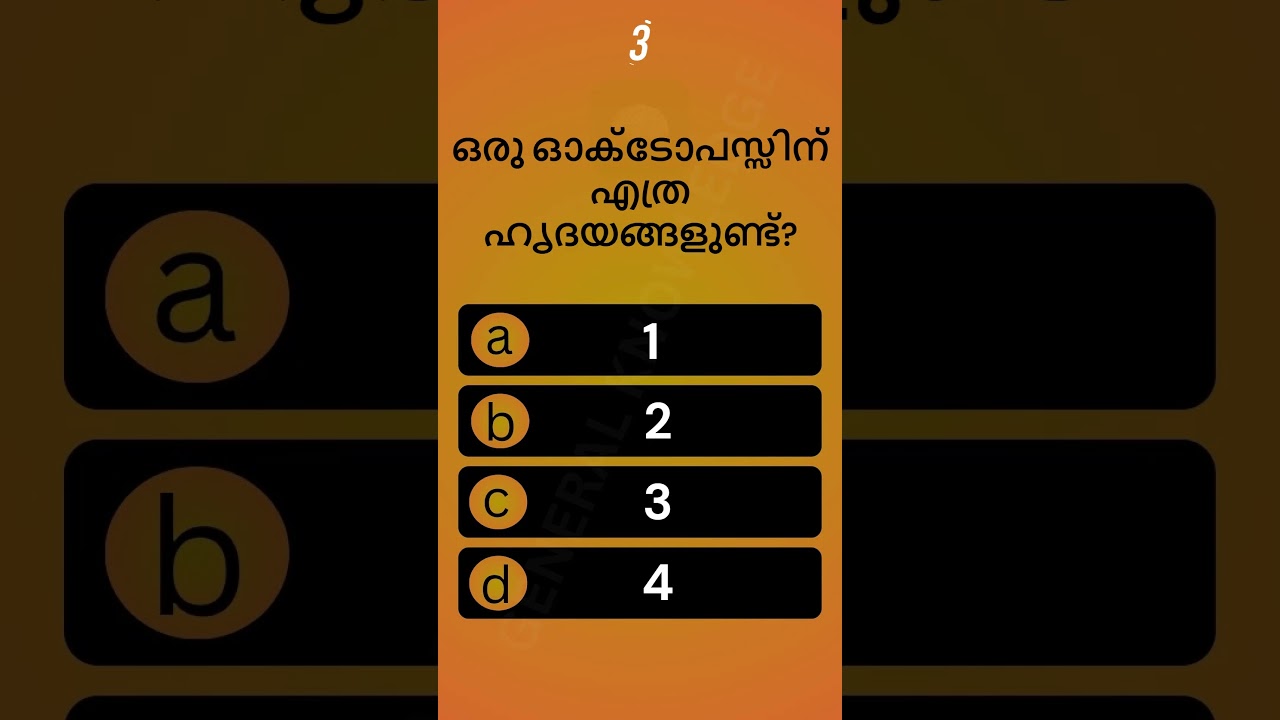 general knowledge malayalam | quiz | gk | fact | psc