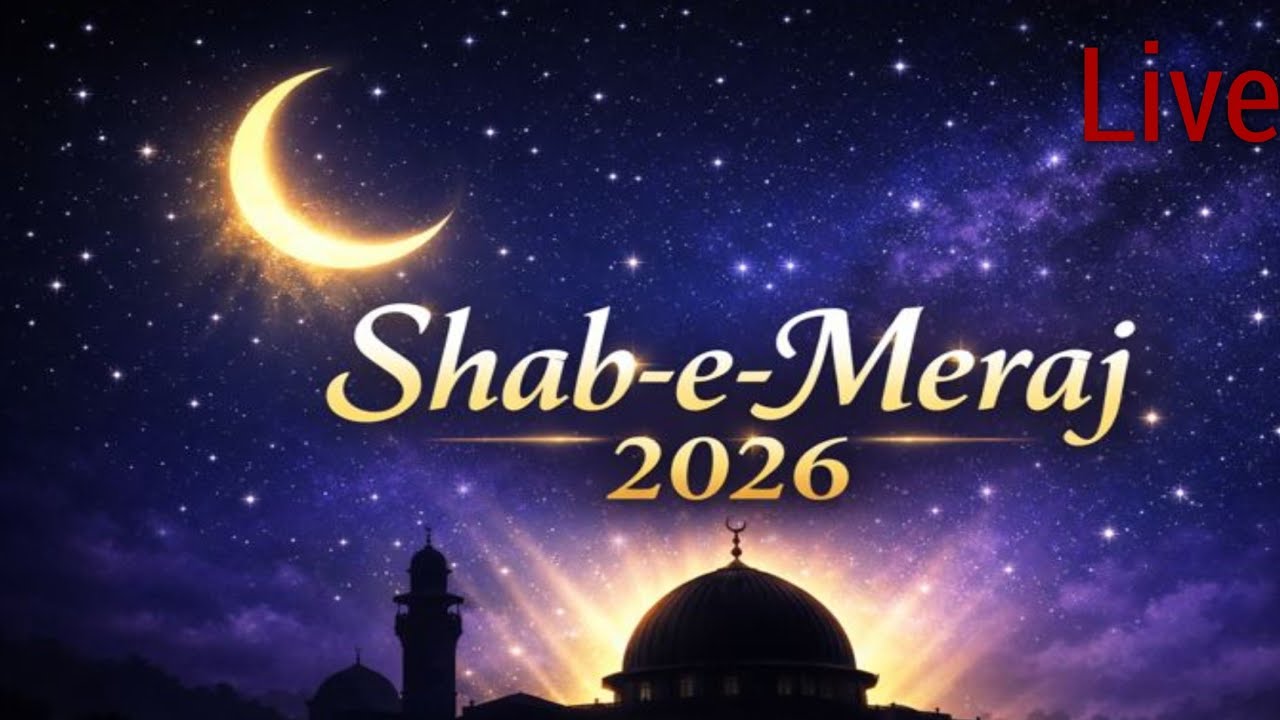 Shab-e-Meraj 2026 | The Miraculous Night Journey of Prophet Muhammad ﷺ-نبی ﷺ کا معجزاتی سفر