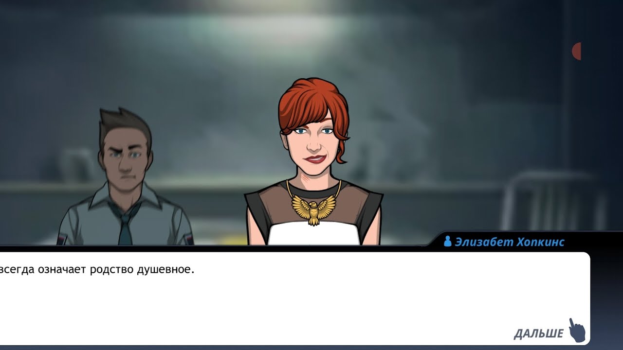 Criminal Case #365 