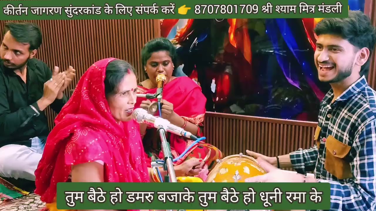 #महाशिवरात्रि स्पेशल👌बहुत सुंदर भजन 💯ढोलक का जवाब नहीं गजब कर दिया🥁#शिवभजन#youtube #virelvideo#भजन🙏