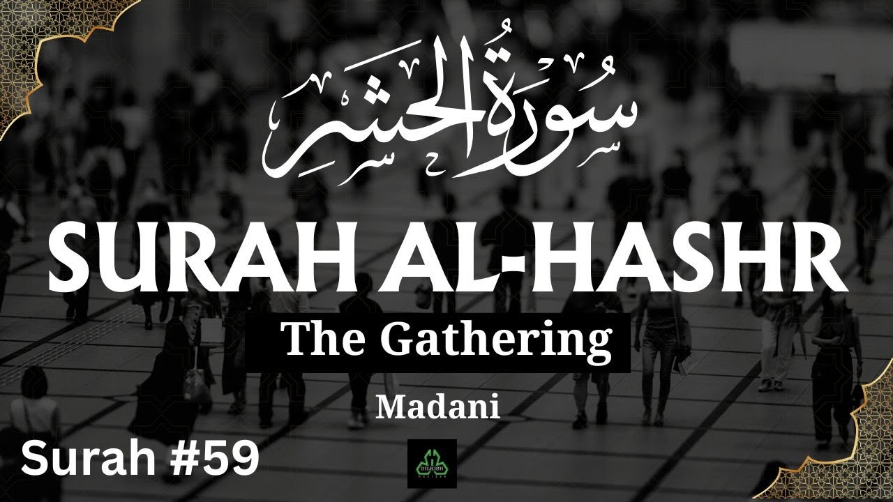 Surah 059 – Al-Ḥashr (The Gathering) – Madani