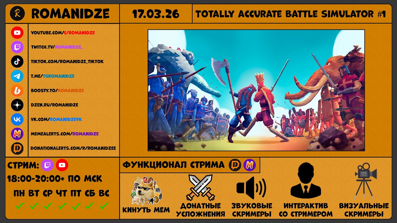 Totally Accurate Battle Simulator #1