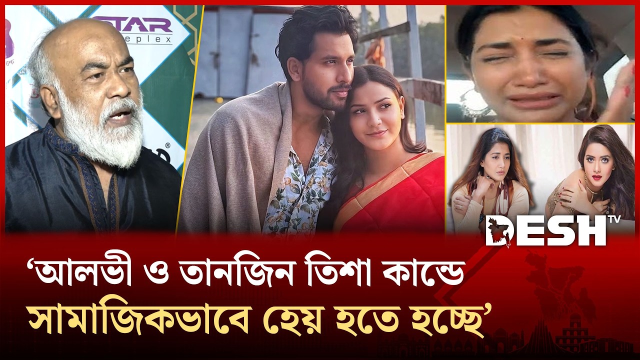 আলভী-তিথির মতো হিট আর্টিস্ট হারিয়ে ইন্ডাস্ট্রির অনেক বড় ক্ষতি হলো: বান্টি | Desh TV Entertainment