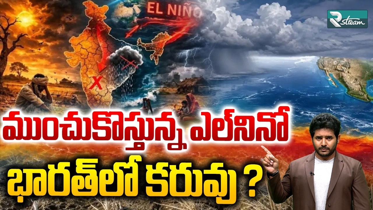 Monsoon at Risk? El Ni&ntilde;o Raises Concerns Across India | R Stream